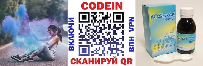 Кодеин Purple Drank  Среднеуральск 